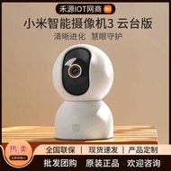 Suitable for Smart Camera 3 PTZ Version HD Night Vision AI Care Monitoring Humanoid Detection APP Ca