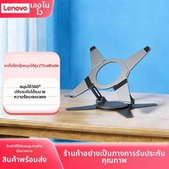 ขาตั้งโน้ตบุ๊ก Lenovo Rescue อลูมิเนียมอัลลอยด์ รุ่น Ice Blade/Y9000P/Y7000P/R9000P/R7000P พับได้ ปร