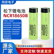 Panasonic 18650 Polymer Lithium Battery Large Capacity Rechargeable Electric Toy Fan Smart Battery B