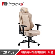 【iRocks】T28 Plus 貓抓布 布面電腦椅 / 米色