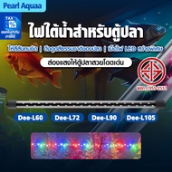 Deebow Led Light Bulb Soaked In Water Dee-L60-L105 Power 24-48W For Cabinet 60-170 Cm. 3-Mode (White