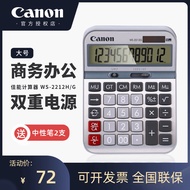 Canon Canon WS-2212G/2212H Large Desktop 12-Digit Business Office Financial Accounting Dedicated Non