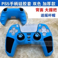 controller ps5 controller pc controller P PS5 Handle Silicone Cover PS5 Gamepad Two-Color Silicone P