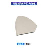 แผ่นปิดประตูหน้ารถยนต์ Mercedes-Benz E-Class W211 E200 E230 E280 E350 อุปกรณ์ตกแต่งภายในรถยนต์ เสื้อ