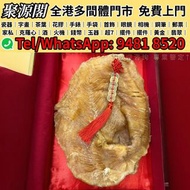 香港多間檔口 免費上門 高價收 陳年花膠，老花膠，陳年花膠，老鬥湖魚膠， 花膠，陳年花膠，燕窩，鮑魚，海參，海味，魚翅，幹鮑魚，幹海參，舊花膠，老花膠，鳘魚膠，赤嘴鳘魚膠，赤嘴鳯魚膠，赤嘴鰩魚膠，小須