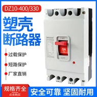 Three-Phase Air Switch Protector DZ10-400/330 Plastic Shell Circuit Breaker 3P 400A