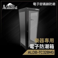 Acalava - 三面玻璃電子防潮箱雙屏觸控328升觸摸式微電腦LED雙屏數控恒濕樂器防潮櫃 結他枇杷小提琴各類音樂器具置物櫃 不透氣箱 乾燥乾爽箱 收納盒 防濕防黴防濕盒 口罩抗疫收藏盒ALDB-