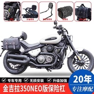 Suitable for Benda Jinjira 350NEO Version Bumper Patrol Foldable Backrest Tail Box Rack BD350-15A Si