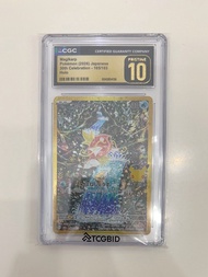 CGC 10 Pristine 鯉魚王 165/103 AR 30th Celebration card