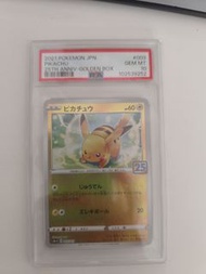 PTCG PSA10 比卡超