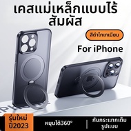 X-IT | เคส iPhone แบบแม่เหล็กใหม่ โปร่งใส ทนต่อการตก ป้องกันรอบด้าน