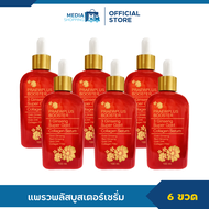 แพรวพลัสบูสเตอร์ เซรั่มโสม 3 สายพันธุ์ผสมทองคำ 24K ให้ความชุ่มชื้น Praewplus Booster 100ml