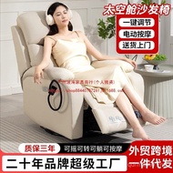 Electric Functional Sofa Chair Massage Chair Living Room Reclining Single Lazy Chair Space Capsule F