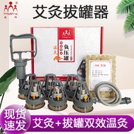 Weiyang Moxibustion Bekam Peranti Bekam Vakum Bersepadu Set Rumah Bekam Api Peranti Moxibustion Beka