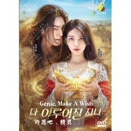 Korean Drama DVD Genie, Make A Wish 许愿吧，精灵 Vol.1-13 End (2025) 金宇彬 裴秀智 安恩真 鲁常泫