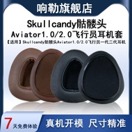 Suitable for Skullcandy Skull Pilot 1st Generation 2nd Generation Earphone Case Skullcandy AVIATOR H