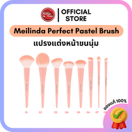 Kimhanshops Meilinda Perfect Pastel Brush ชุดแปรงแต่งหน้า