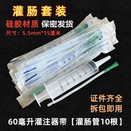 Adult enema kit, disposable rectal catheter, silicone rubber anal hose, large capacity, for elderly 