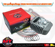 VNR Racing แท้ 100% ชุดเสื้อสูบ wave 125i Led/Msx/w125i ปลาวาฬ ลูก54/55/56 มิล งานอย่างดี อะไหล่แต่ง