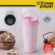 【CookPower 鍋寶】316內塗層手提咖啡杯540ml-兩色任選 翱翔粉