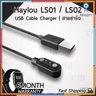 สายชาร์ท Xiaomi Haylou LS02 LS01 สายชาร์จ แม่เหล็ก - Replacement Magnetic Charging Cable for Smartwatch Xiaomi Haylou Sาคาต่อชิ้น (เฉพาะตัวที่ระบุว่าจัดเซทถึงขายเป็นชุด)