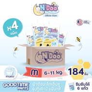 (ยกลังx4) N’Doo GoodTime Pants ผ้าอ้อมเด็ก (Size S-2XL) | 4 แพ็ค | แพมเพิส เอ็นดู กู๊ดไทม์แพ๊นส์ แบบ