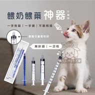 [Yamiya Yamiya] Small Animal Syringe Feeder Feeding Non-Stick Pet Convenient Needleless 1ml 2m