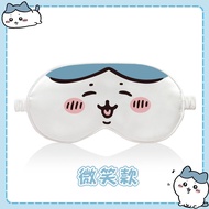 Miniso Ussaki Chiikawa Cute Expression Pack Eye Mask Small Eight Flying Squirrel Anime Themed Sleep