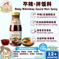 BabyGuardian Baby Bibimbap Sauce 138g 12m+ 宝宝格尔顿 拌饭酱（宝宝调味料/Baby Seasoning）天天米好TianTianRiceKL