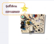 อะไหล่ของแท้/เมนบอร์ดแอร์คอยล์เย็นไฮเออร์/A0011800697H/Haier/รุ่น CWP18EF03TF