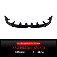 BONINGYU | ชุดแต่งรถ BMW X3 G45 MP