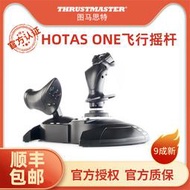 圖馬思特HOTAS ONE模擬飛行XBOX戰爭雷霆星際公民dcs圖馬斯特