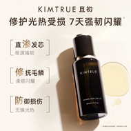 且初黑金发油护发精油 Kimtrue Black Blonde Oil Hair Care Essential Oil Fragrance Soft Repair Dry Frizzy Hair Essential Oil Hair Care Oil Genuine Product