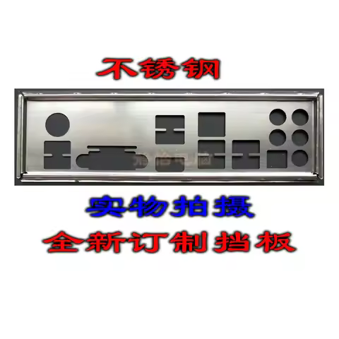 IO I/O Shield Back Plate BackPlate Blende Bracket For MSI X470 GAMING PRO、X470 GAMING PLUS