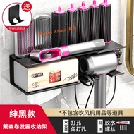 Dyson Dyson Hair Curler Storage Rack Hairdressing Hair Dryer Rack Hair Curling Iron Rack