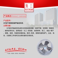 SF/SFG Pipe Type Stainless Steel 304 Axial Ventilator Ventilation Exhaust Exhaust Fume Drying Sheet 