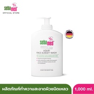 SEBAMED LIQUID FACE & BODY WASH pH 5.5 1000ML ซีบาเมด ผลิตภัณฑ์ทำความสะอาดผิวชนิดเหลว เหมาะกับผิวแพ้