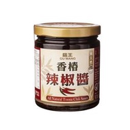 【菇王】香椿辣椒醬 240g/瓶 👍️ 辣而不麻，香而不膩，是佐餐開胃的好醬料。