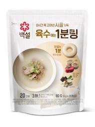 韓國CJ韓牛牛骨料理湯粒(20粒)