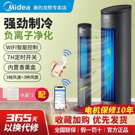 Midea Air Conditioning Fan Home Use Cooler Fan Cooling Fan Refrigerator Water Air Conditioner Small 