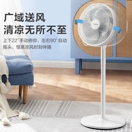 Beauty（Midea） Electric Fan Home Stand Fan Light Tone Low Noise Energy Saving Max Airflow Rate Oscillating Fan Pitch Adjustable Platform Dual-Use Wide Angle Air Supply Easy Cleaning