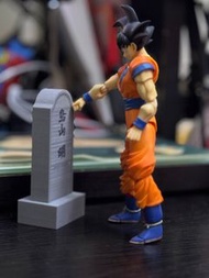 鳥山明 龍珠 SHF 悟空 配件