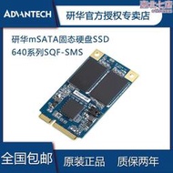 【公司貨】ssd研華msata固態640系列低功耗性價比穩定性高抗震支持寬溫
