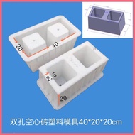 Cement Mold Brick Mold Double-Sided Light Hollow Brick Plastic Mold Partition Decoration Wall Brick 