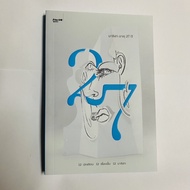 Marisa Book Age 27 Years