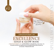 Excellence Gold &amp; Glow Mask มาส์คหน้าทองคำบริสุทธิ์ 24K