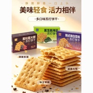 2026 New Style Jeff Soda Biscuits Black Truffle Leg Black Sesame Seaweed Soda Biscuits Flavor Option