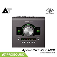 Universal Audio Apollo Twin Duo MKII ออดิโออินเตอร์เฟสสำหรับจูนเสียง Audio Interface AT prosound