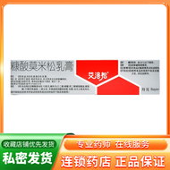 Elosone Mometasone Furoate Cream 10g Atopic Neurodermatitis Eczema Skin Itching Redness Ointment ass