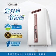 【CHIMEI奇美】12L時尚美型節能除濕機RH-12E0RM